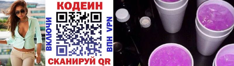 Codein напиток Lean (лин)  KRAKEN ссылки  Разумное 