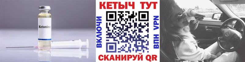 Кетамин ketamine  Разумное 
