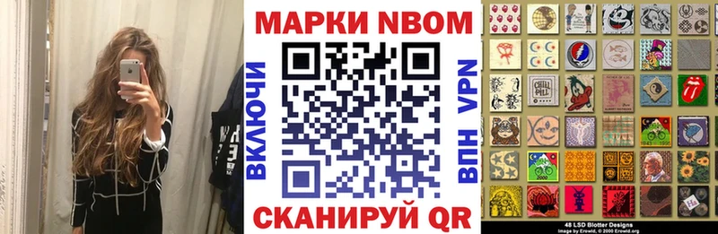 Наркотические марки 1500мкг  Разумное 